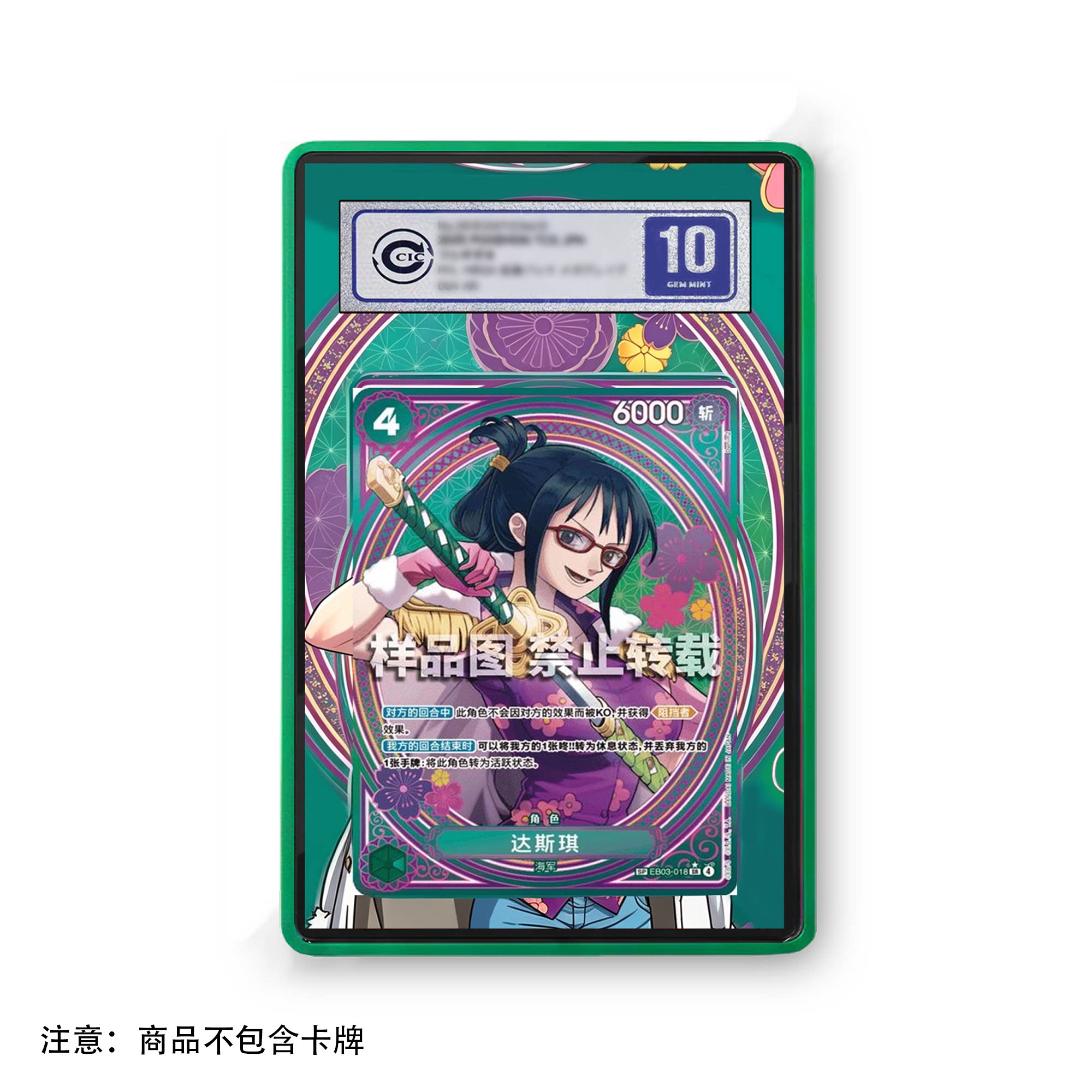 Vintage Items Collection - Anime-Karte One Piece Tashigi Grünes und
